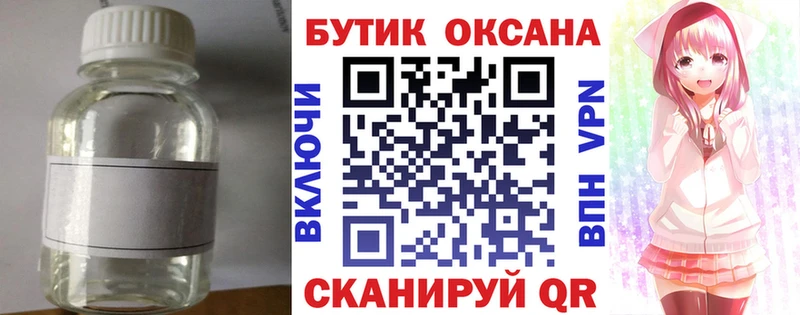 купить   Коломна  Бутират GHB 
