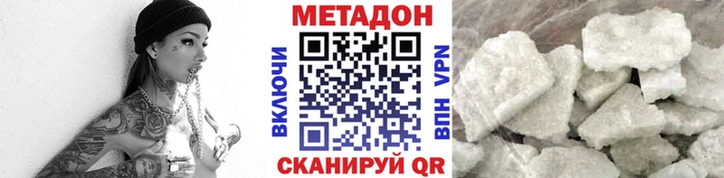Метадон VHQ  Коломна 